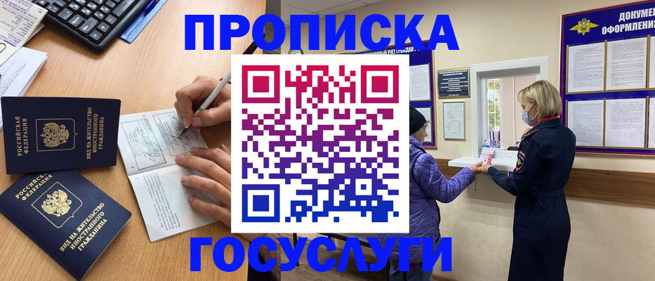 миграционный учет в Шали