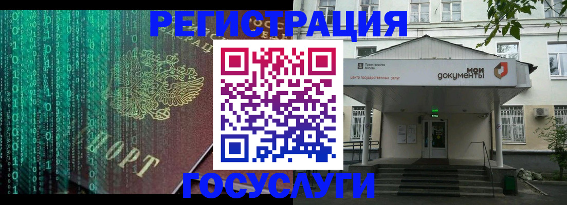 временная регистрация для школы в Шали