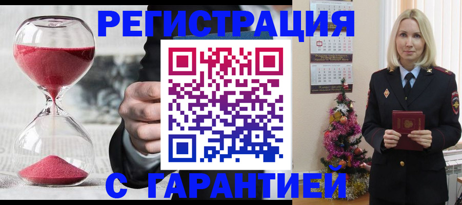 прописка для работы в Шали